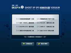 雨林木风 GHOST XP SP3 经典珍藏版 YN2014.03