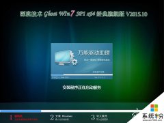 深度技术 GHOST WIN7 SP1 X64