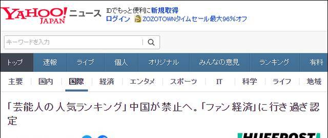 雅虎日本代购可靠吗_雅虎日本用户数量_日本雅虎用不了