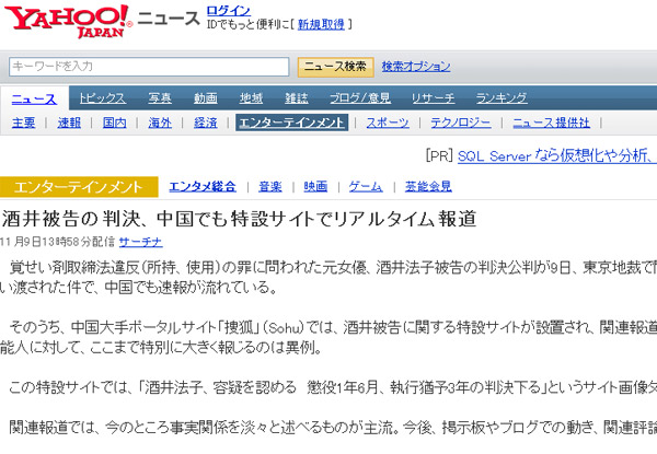 雅虎日本用户数量_日本雅虎用不了_雅虎日本代购可靠吗