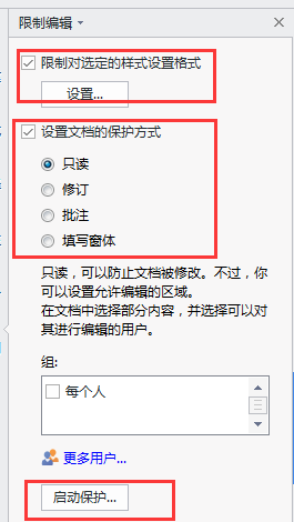 只读文件修改后保存_只读文档怎么保存修改_文档保存只读修改怎么设置