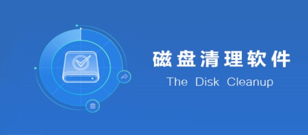 c盘清理工工具免费版_c盘清理_c盘清理工具dism