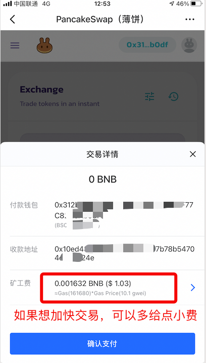 imtoken钱包手续费扣什么_imtoken手续费高_imtoken交易手续费