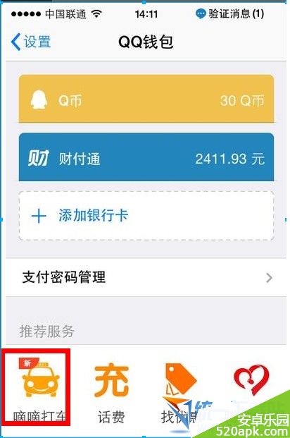 钱包官方下载_下载π钱包_TP钱包app下载1.27版本