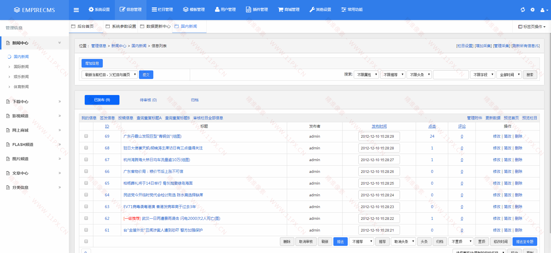 帝国cms模板文件放在哪里_帝国cms模板什么样的好用啊_帝国cms7.5手机模板