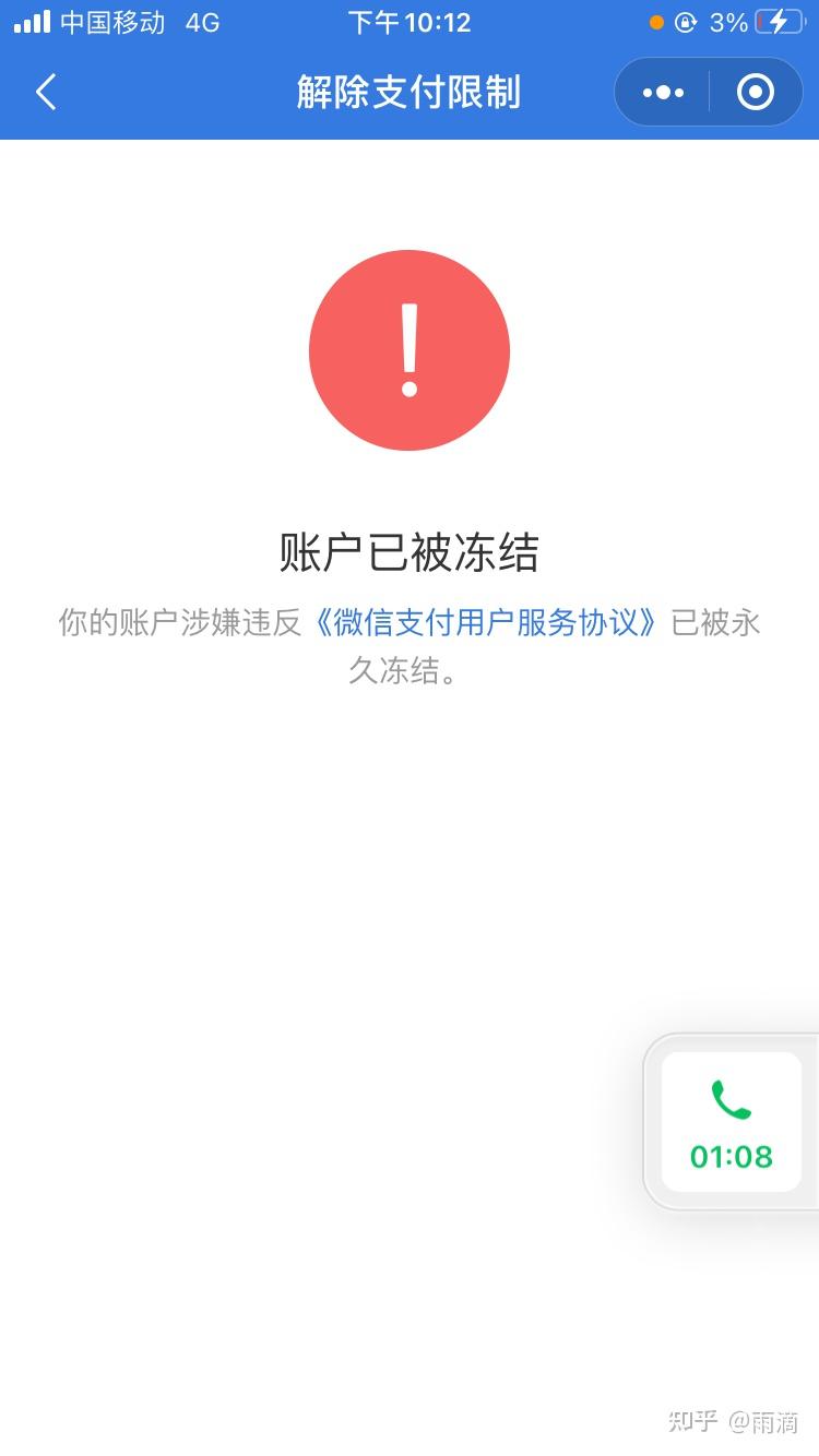 被骗后冻结对方银行卡钱还在_投资被骗了冻结我的银行卡_tp钱包被骗可以冻结地址资产吗