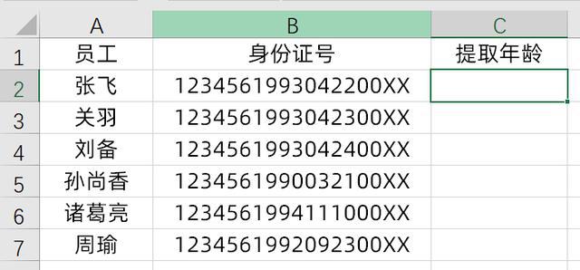 字符识别设备_php识别字符里包含身份证号_字符识别是什么