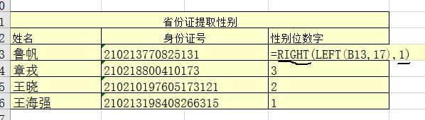 字符识别设备_字符识别是什么_php识别字符里包含身份证号