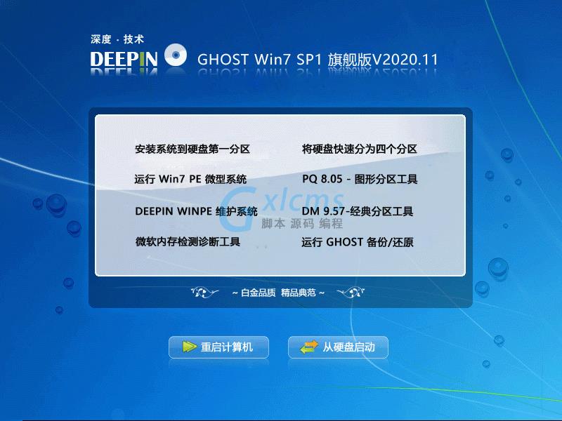 最小win7精简版的特点_精简版win7系统好不好_精简版win7有什么不同