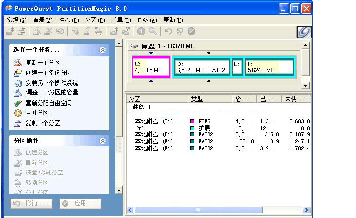 分区魔术师使用方法_win7下分区魔术师_魔术分区软件有哪些优点