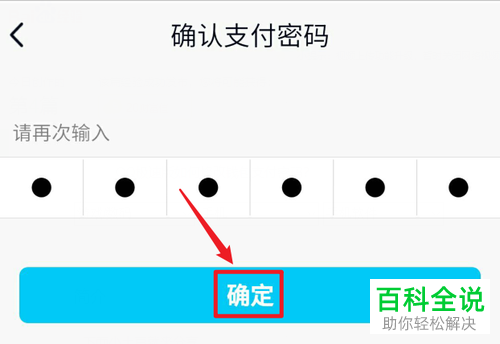 钱包密码怎么设置_tp钱包支付密码_tp钱包怎么设置交易密码