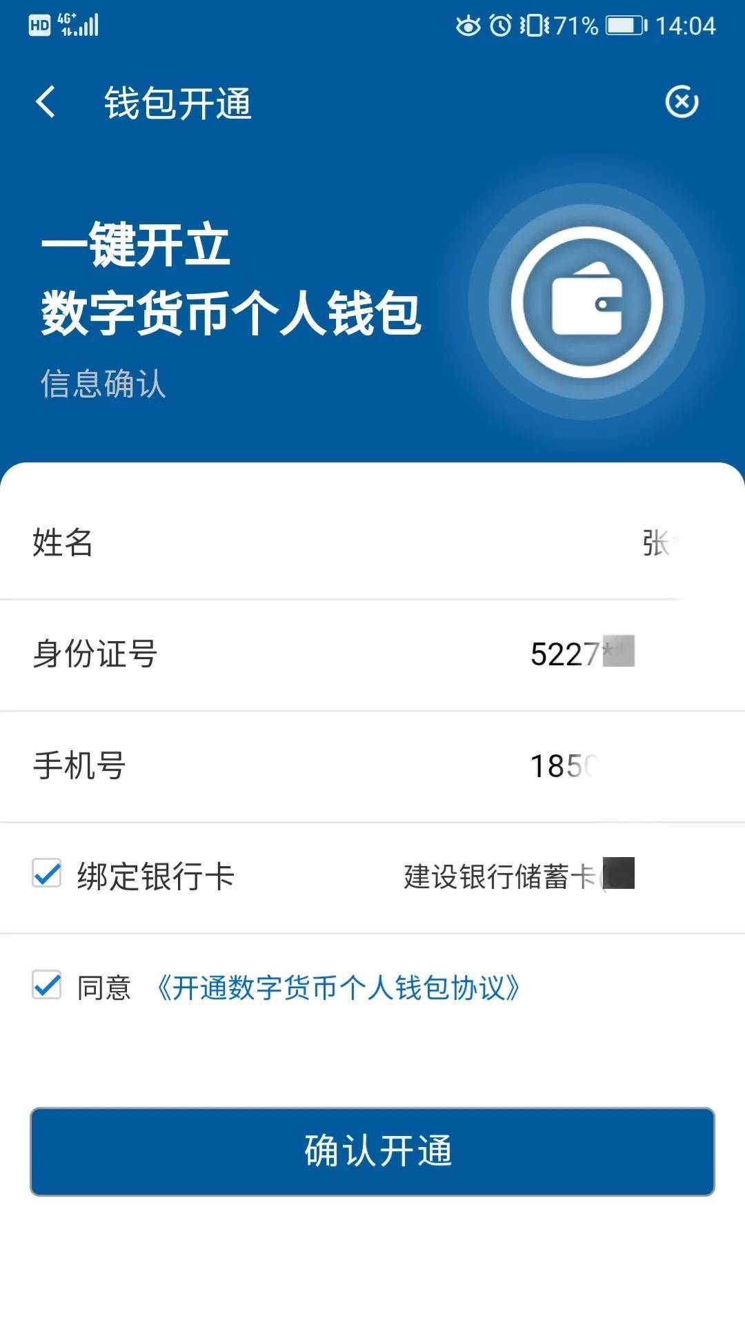 imtokeneos钱包_imtoken钱包币币兑换_imtoken钱包和火币钱包