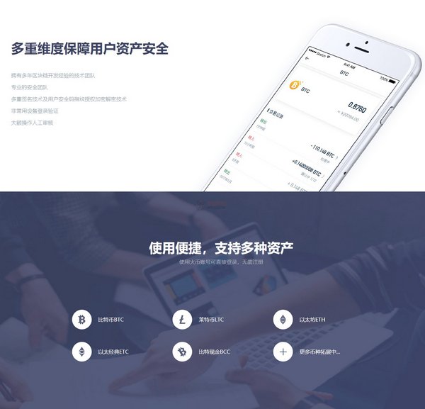 imtoken哪里的公司-数字资产管理新秀imToken