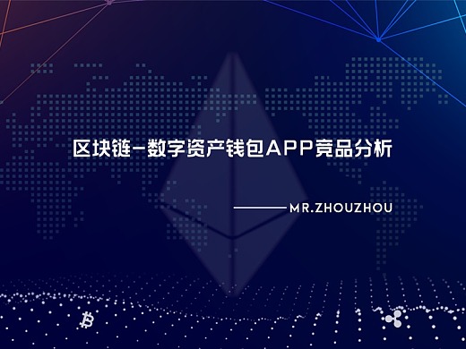 imtoken数字钱包app-imToken数字钱包app：便捷、安全、高效