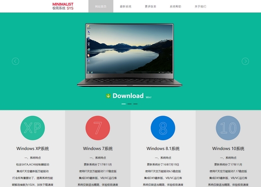 极简系统怎么样_极简系统门窗_windows7极简系统