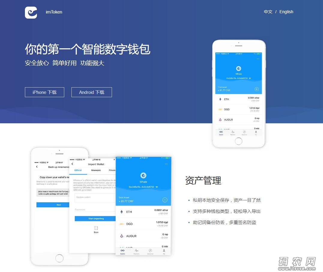 imtoken官网下载_imtoken地址标签_imtoken团队