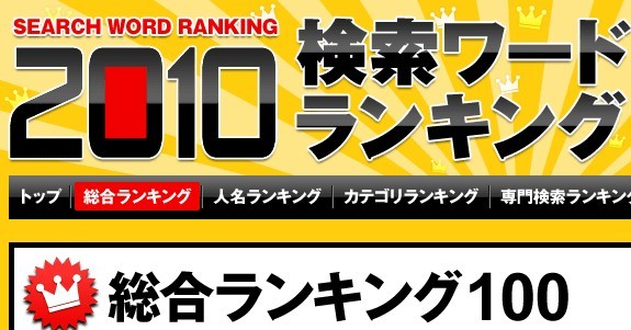 雅虎日本维基百科_日本雅虎搜错_日本雅虎的新闻太气人了