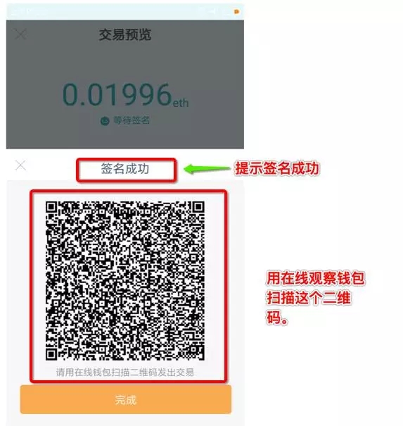 钱宝签名验证失败_tp钱包签名验证失败_钱包签名授权
