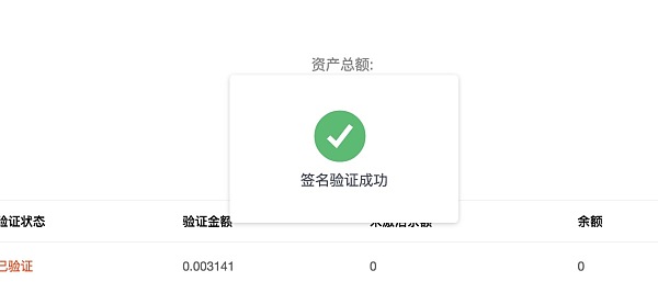tp钱包签名验证失败_钱包签名授权_钱宝签名验证失败