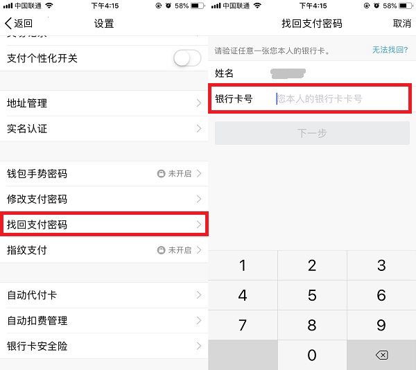 im钱包忘记密码怎么办-忘记钱包密码？别慌，教你解决