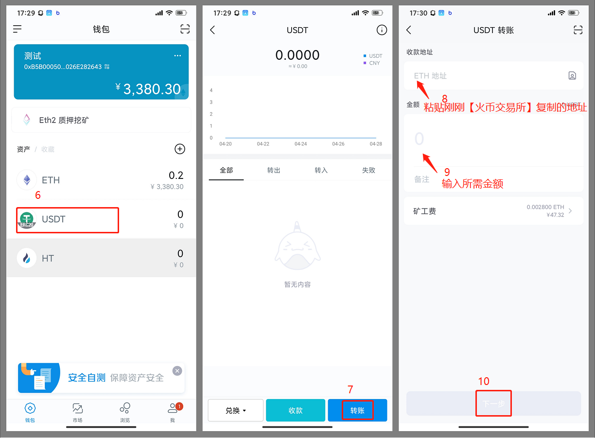 imtoken钱包交易哈希查询-imToken钱包轻松查询交易哈希
