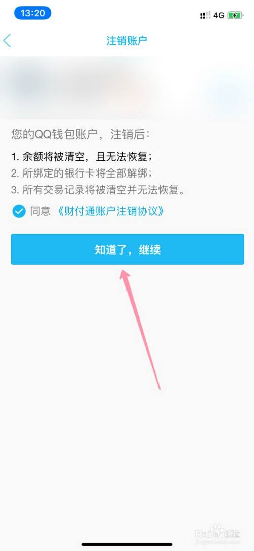 imtoken钱包可以注销吗-imtoken钱包注销：一步搞定