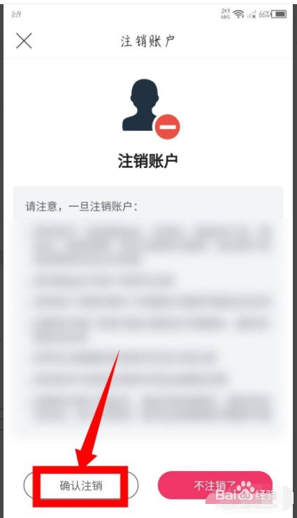 钱包账户注销_钱包注销什么意思_imtoken钱包可以注销吗