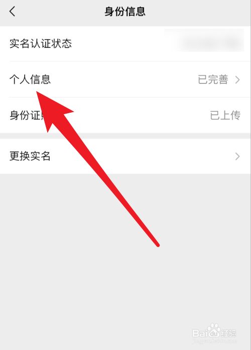 imtoken身份名可以修改吗_修改身份认证信息_能修改实名认证的身份证