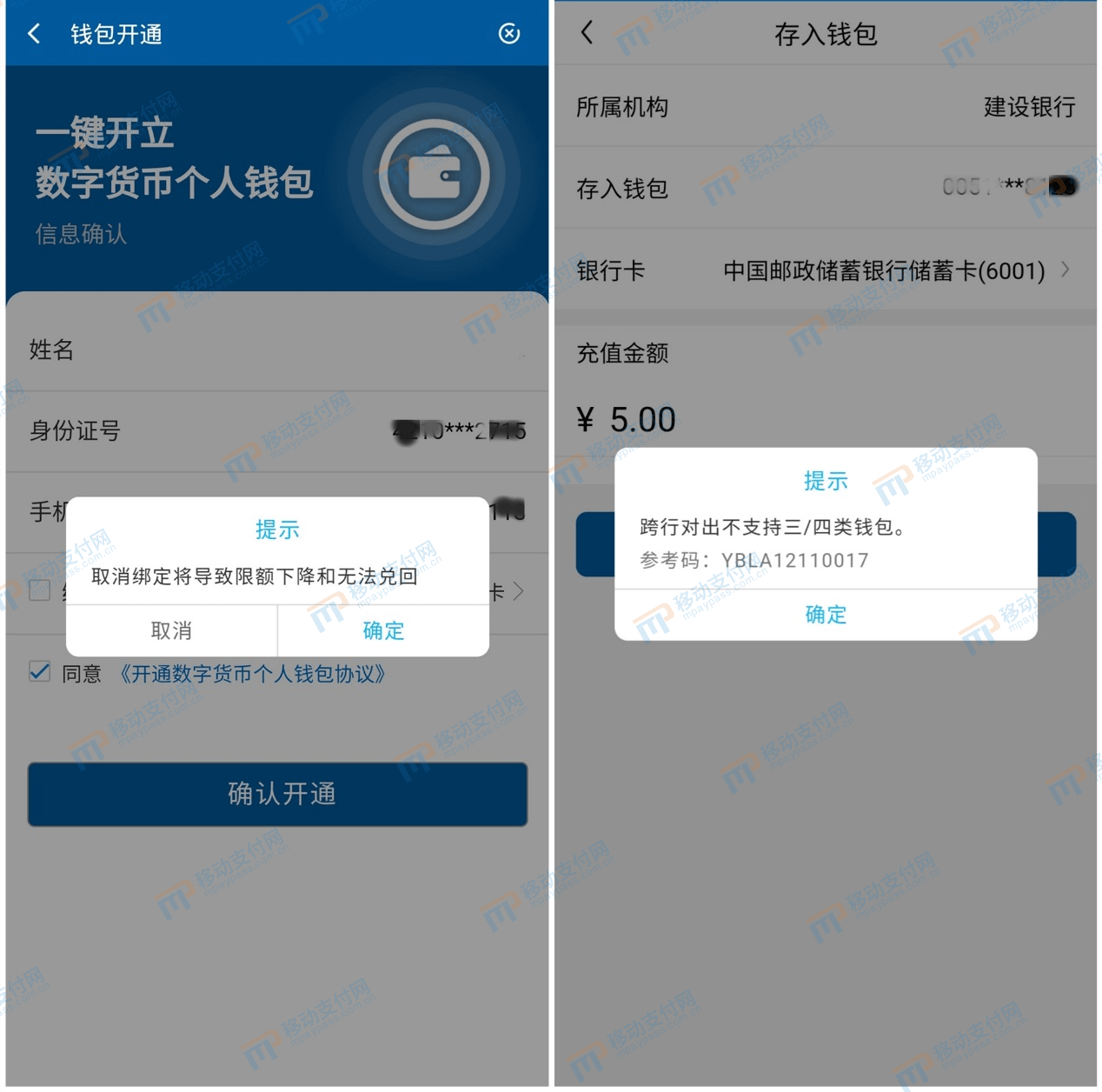 汇款显示签名失败_tp钱包转币安提示签名错误_签名错误交易失败