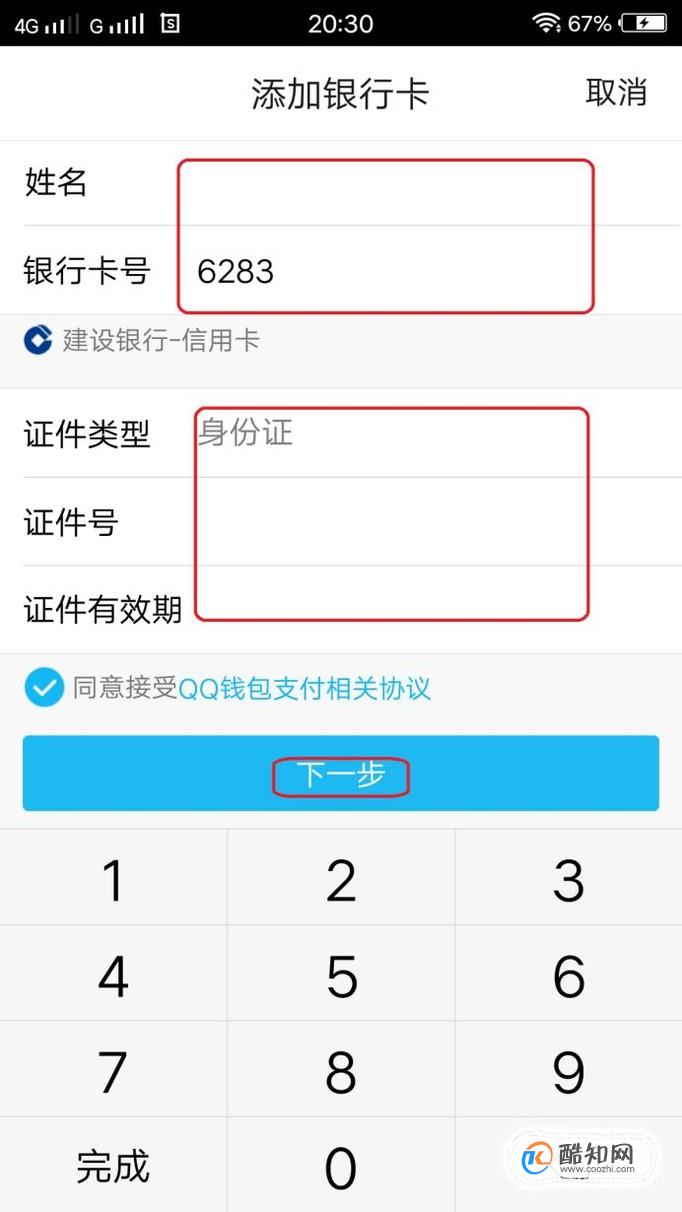 钱包如何注册_tp钱包注册要手机号码_π钱包注册教程