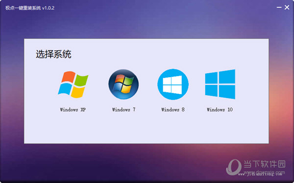 win7极简系统_极简系统win10_极简系统win8.1