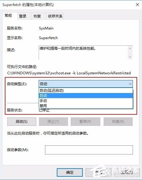 svchost内存占用满_svchost内存占用_svchost占用大量内存win7