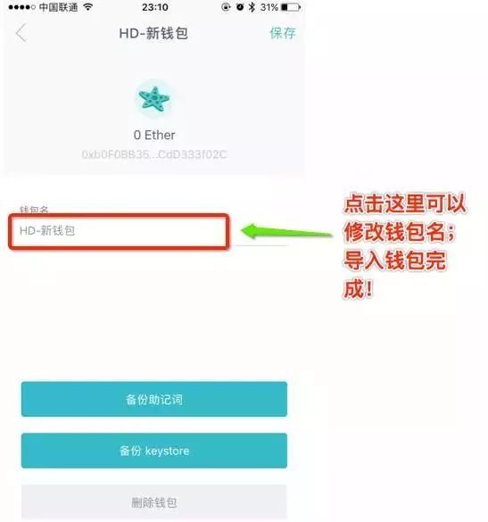 im钱包怎么删除不需要的币种-IM钱包遇到问题？教你一招解决