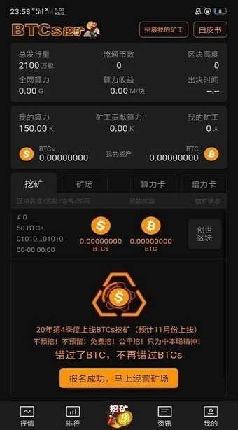 挖矿赚钱软件下载_挖矿赚钱APP_imtoken怎么挖矿赚钱