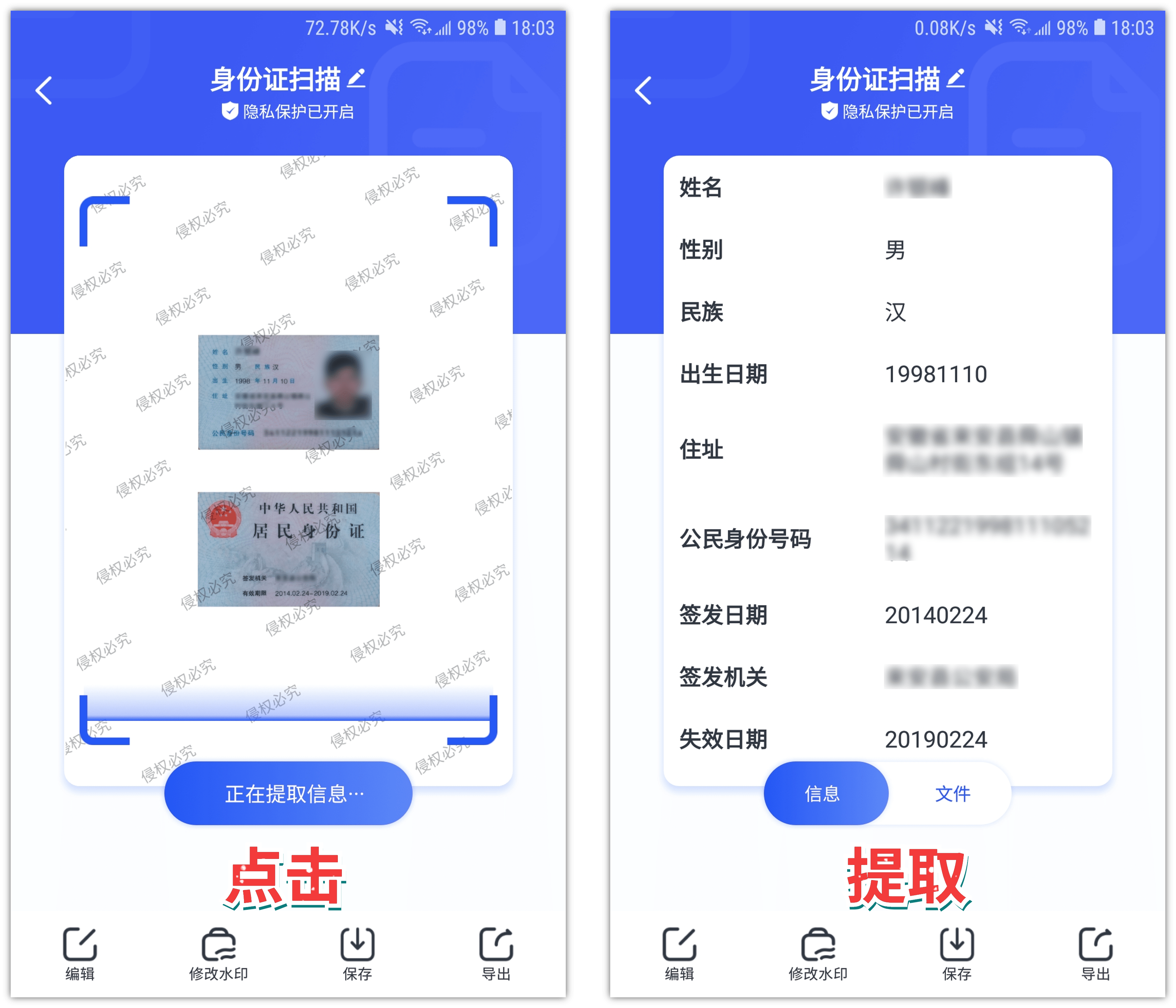 身份证号验证接口_php 身份证号验证_php身份证识别