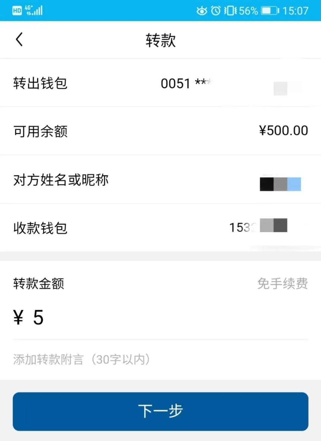 币钱包转交易所手续费是多少_tp钱包怎么把币转回火币_币钱包怎么使用交易