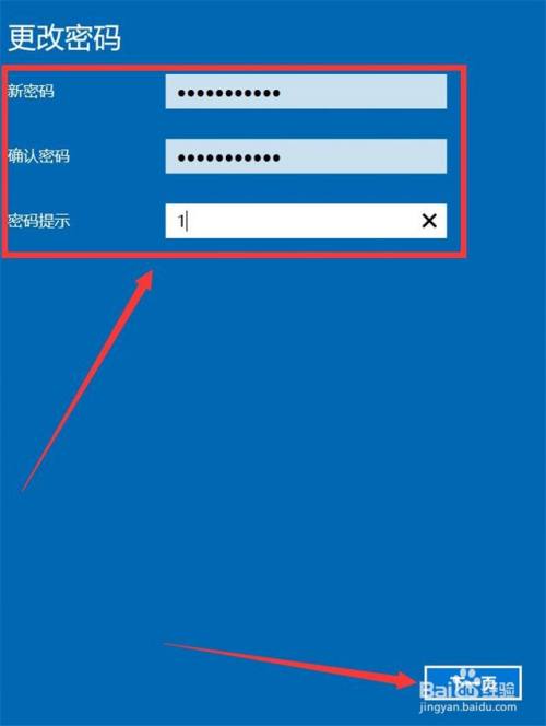 更改密码的快捷键_更改密码电脑怎么改_imtoken更改密码