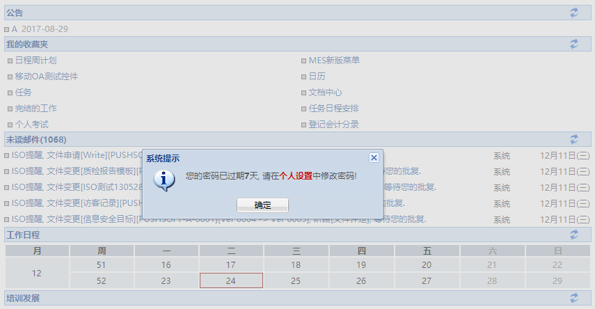 更改密码的快捷键_imtoken更改密码_更改密码电脑怎么改