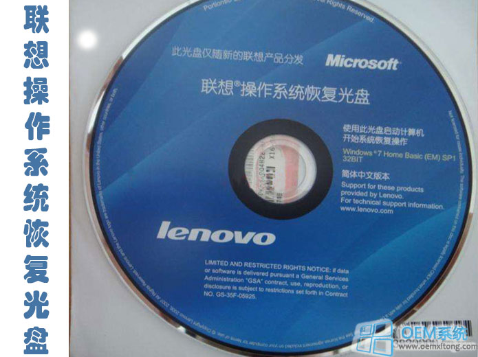 联想win7恢复光盘下载_联想操作系统恢复光盘win7_联想光盘恢复系统