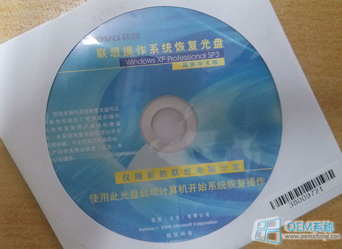 联想光盘恢复系统_光盘联想恢复下载win7驱动_联想win7恢复光盘下载