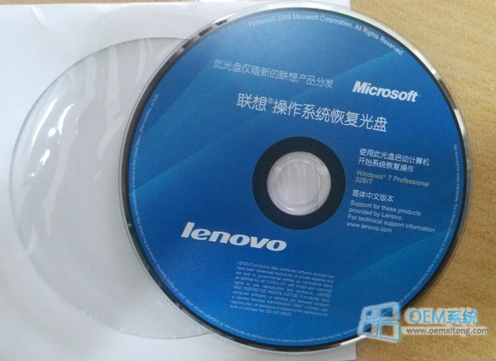 联想光盘恢复系统_联想win7恢复光盘下载_光盘联想恢复下载win7驱动