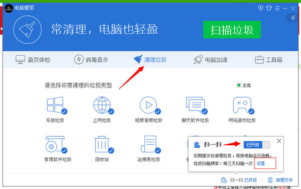 精简优化win7系统-Win7系统垃圾文件清理大揭秘