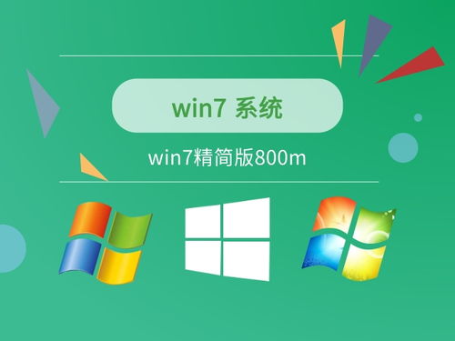 精简版Tiny11中文_快牙精简版_win7 极度精简版tiny