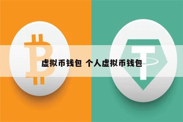 tp钱包 跑路_钱包跑路怎么找回币_钱包跑路了币该怎么办