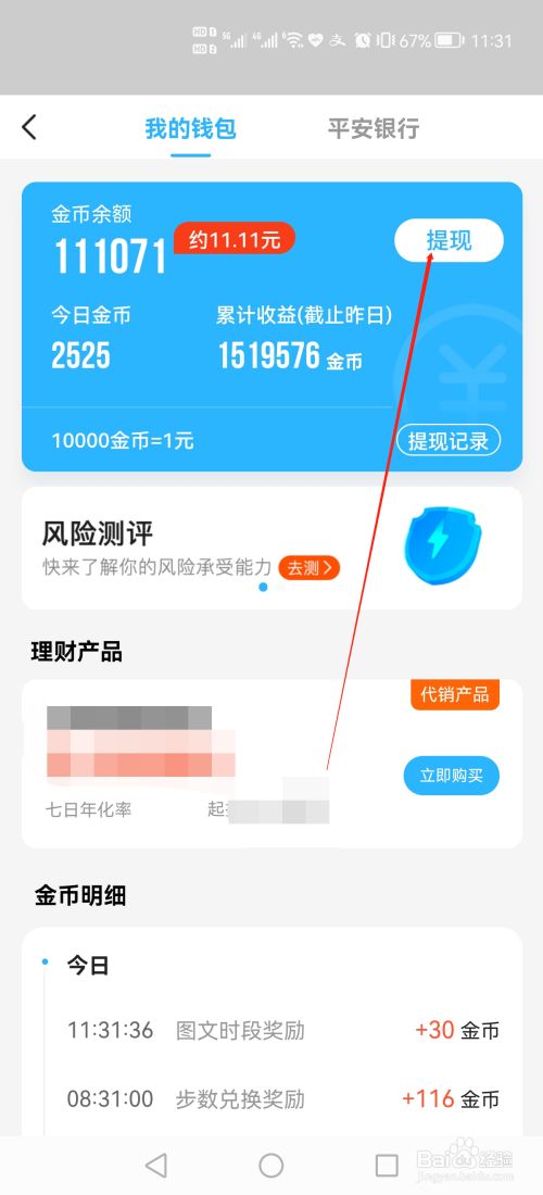 币种钱包怎么转换成钱_钱包兑换_tp钱包怎么换币