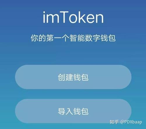 钱包 imtoken_以太坊钱包imtoken_钱包imtoken官网