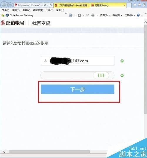 imtoken找回密码_找回密码最简单的方法_找回密码的操作方法