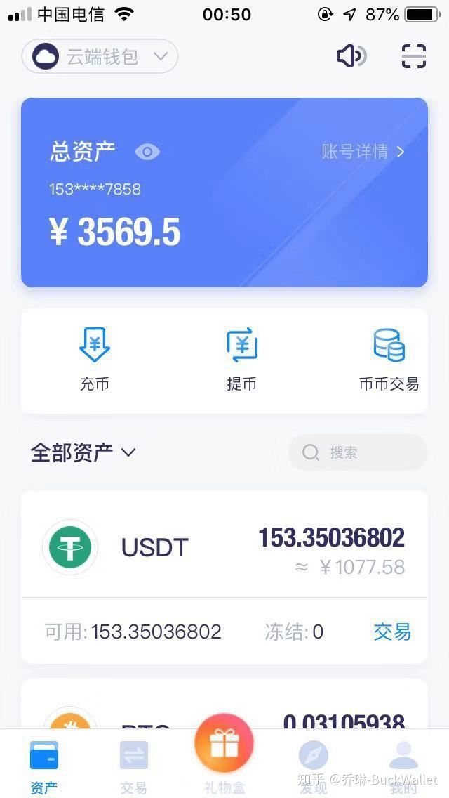 imtoken充值_imtoken充币看不到到账_imtoken怎么充钱进去