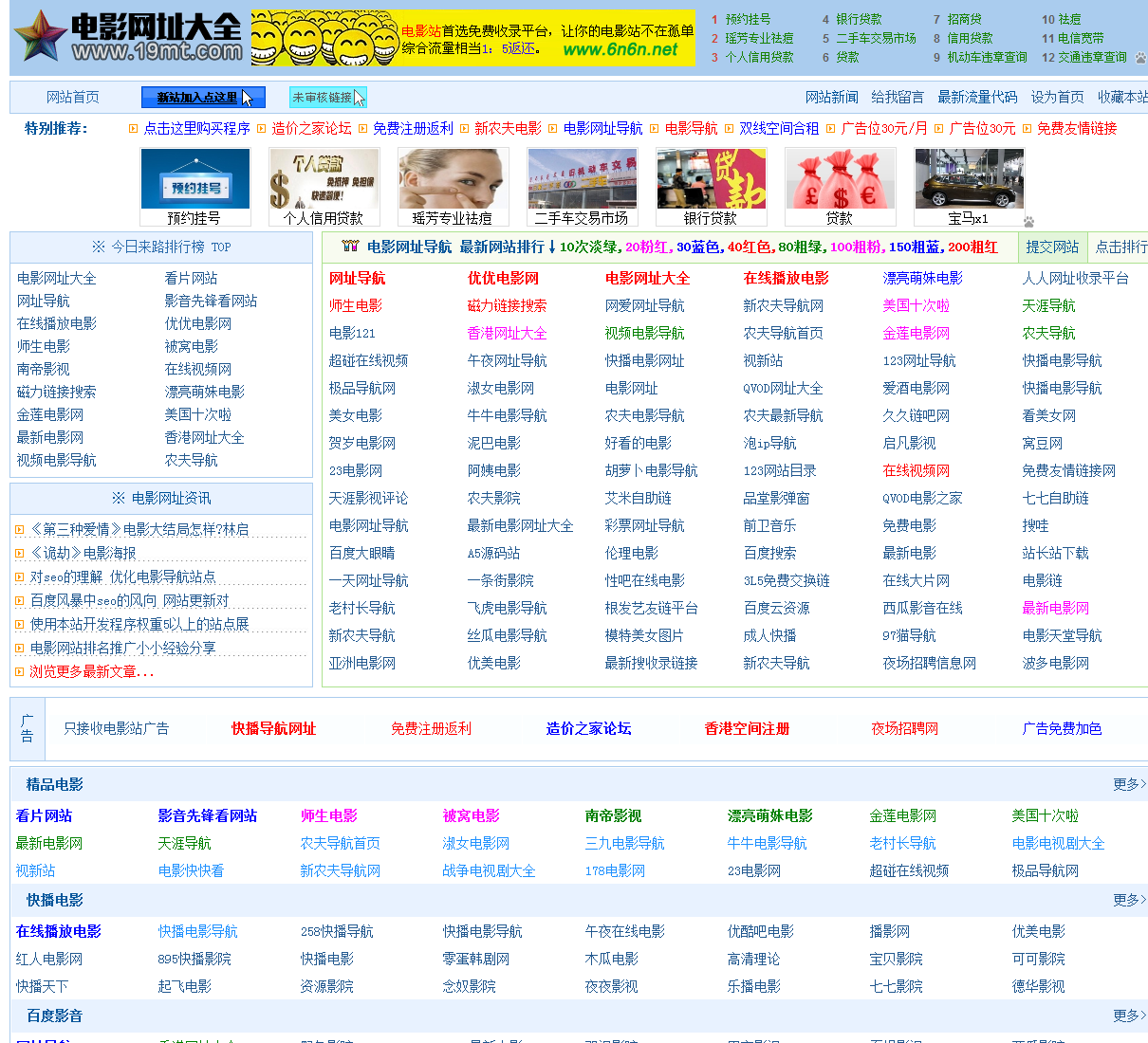 帝国cms搭建电影网站有哪些平台推荐_帝国建站要学哪些知识_电影杂志《帝国》