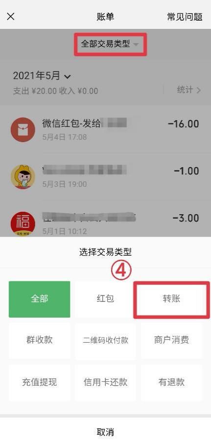 tp钱包怎么转账查不到记录_钱包的转账记录删了可以恢复吗_转出的钱怎么查记录